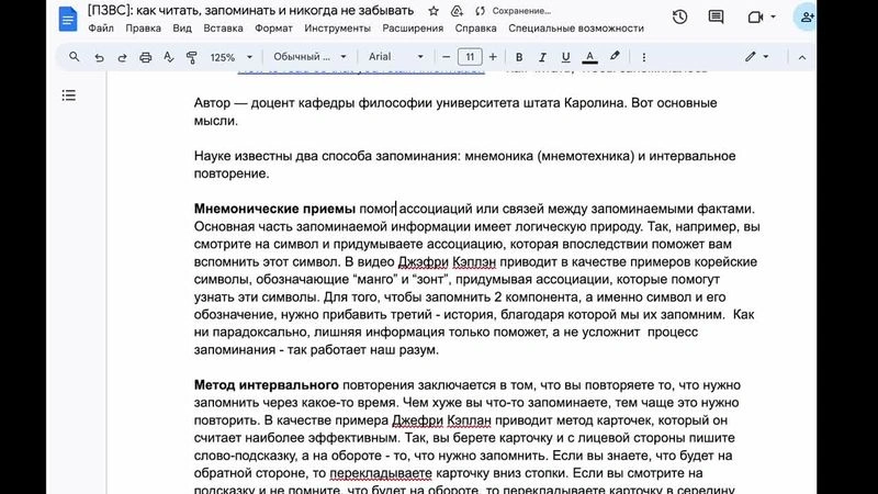 АСМР: редактура и бубнёж