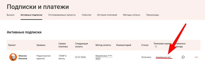 Секретный чат для подписчиков «Курилки»
