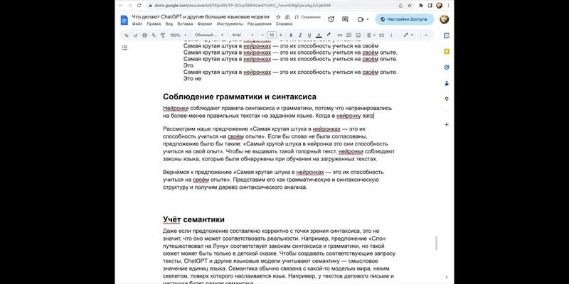 Редактура большой и сложной статьи