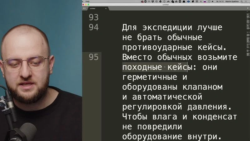 Парцелляция (видео)