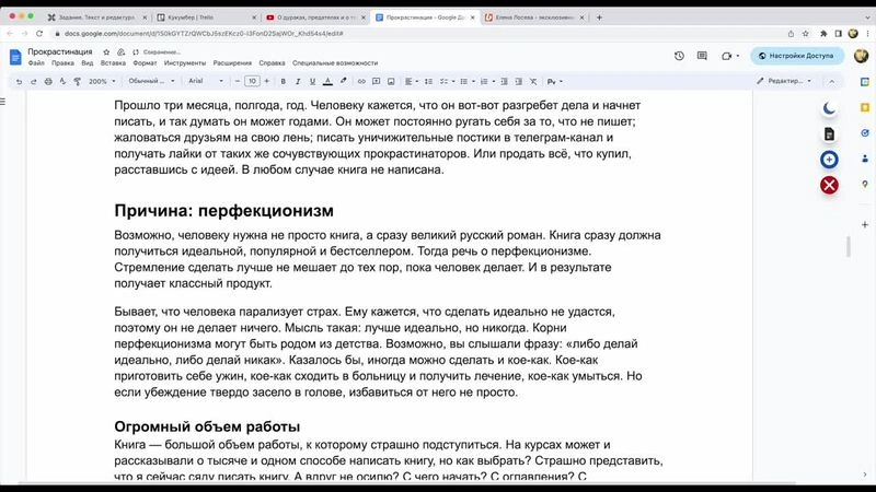 Видео: редактура статьи в «Кинжал» (music to relax, study)