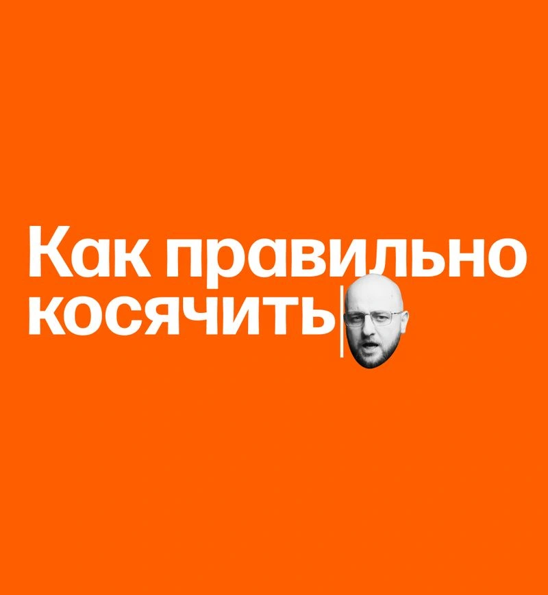 А как косячить. Базированная база, как правильно косячить по работе