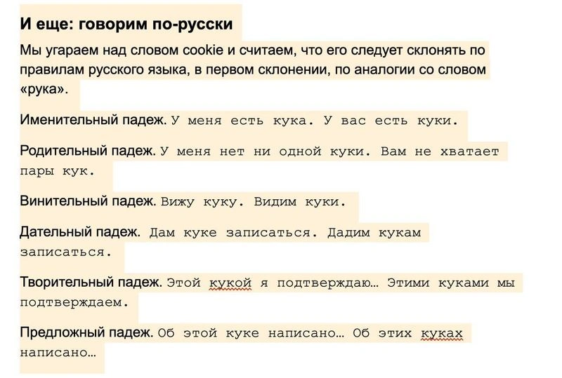 Редактура про куки