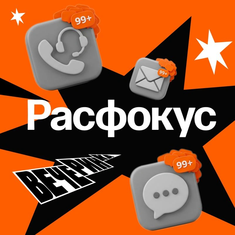 Когда вы всё успеете. Глубокий разговор о бесконечном количестве дел