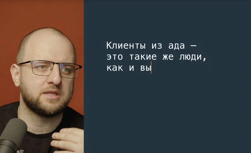 Работа со сложными клиентами. Лучшее из «Курилки»