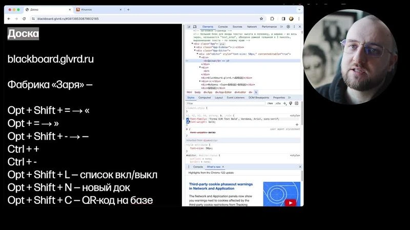 Как пользоваться инструментом «Доска»
