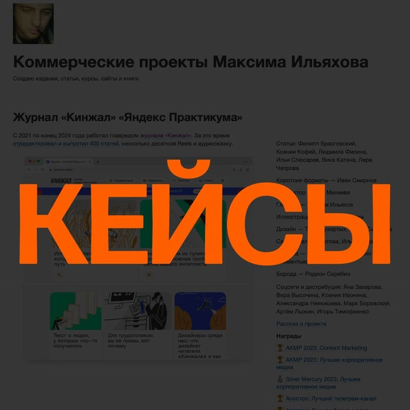 Как писать продающие кейсы о своей работе легко и благостно