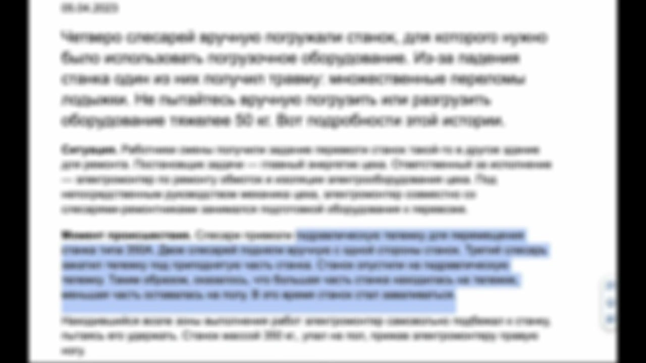 Видеосовет: переработка канцелярского текста