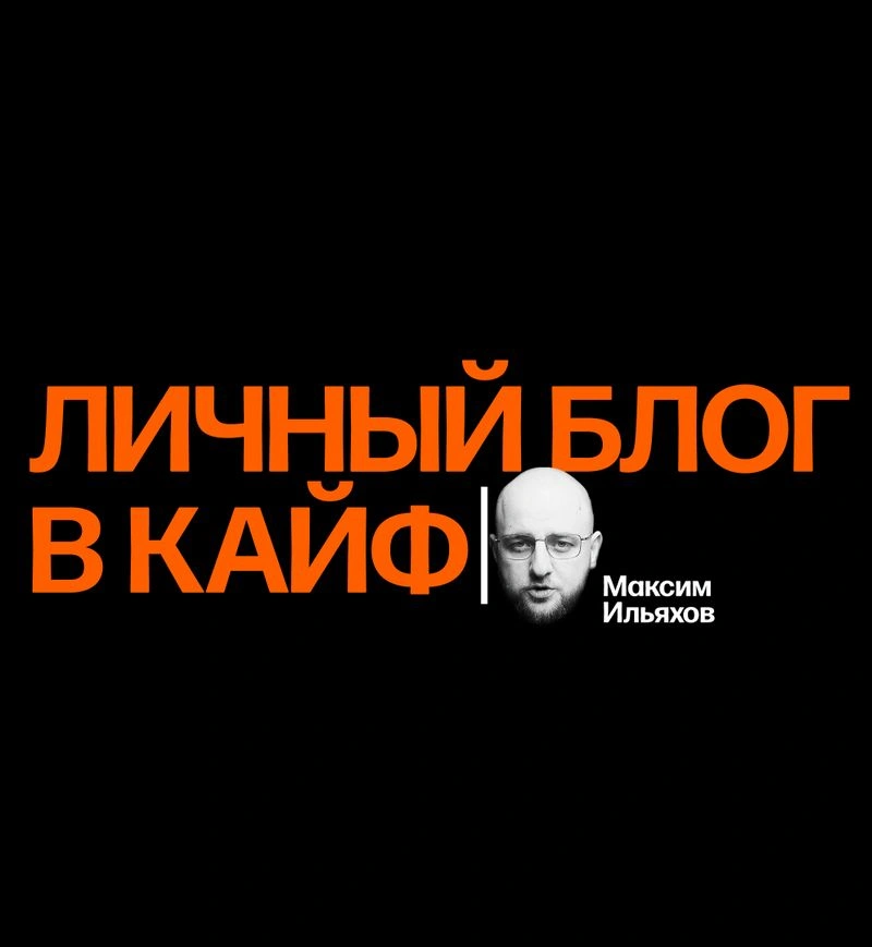 Блогинг: резко перестаем страдать. Опыт 15 лет ведения блога