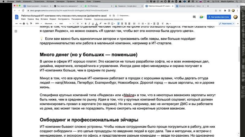 Видео: редактирую статью 40 минут