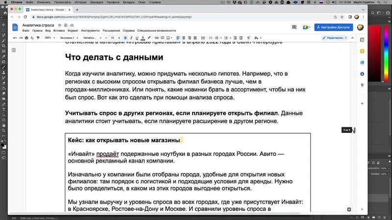 Разбор статьи читателя