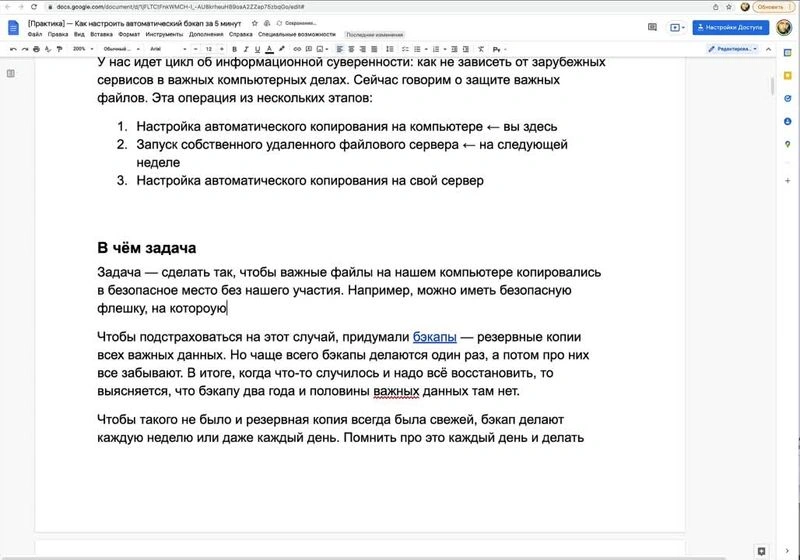 Фрагмент видео о редактуре статьи для «Кода»
