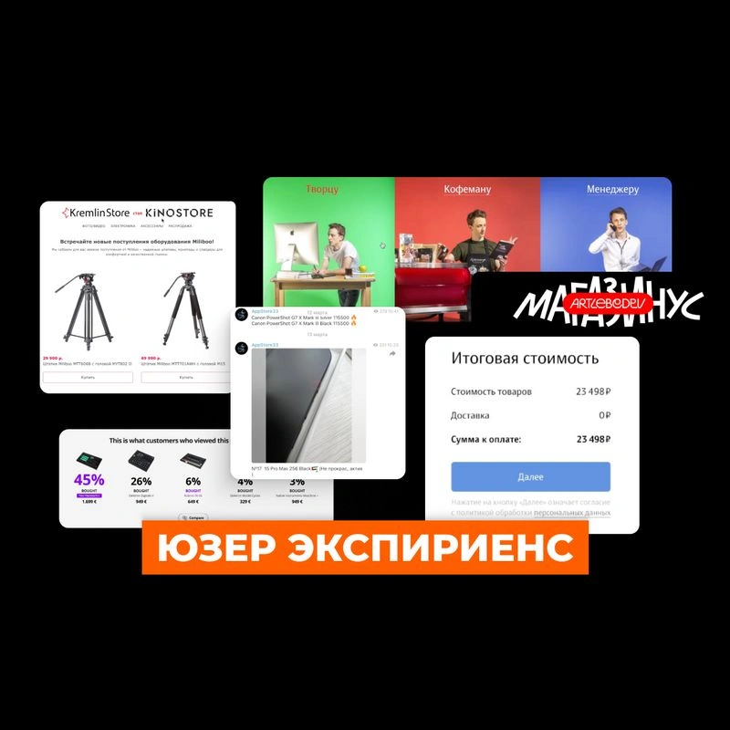Онлайн-магазины, в которых хочется покупать. Показываю свои любимые примеры