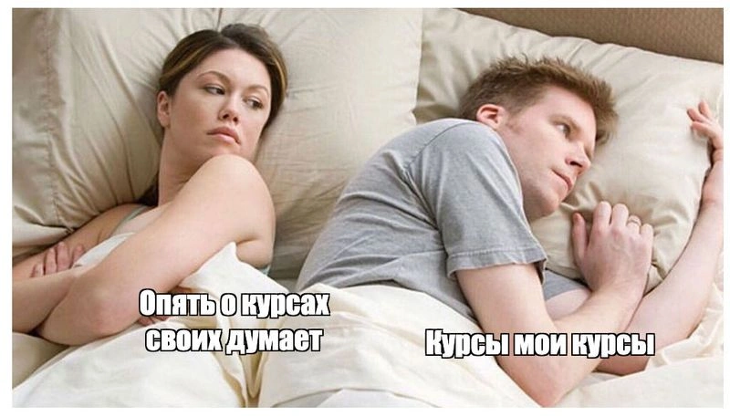 Тяжелые думы