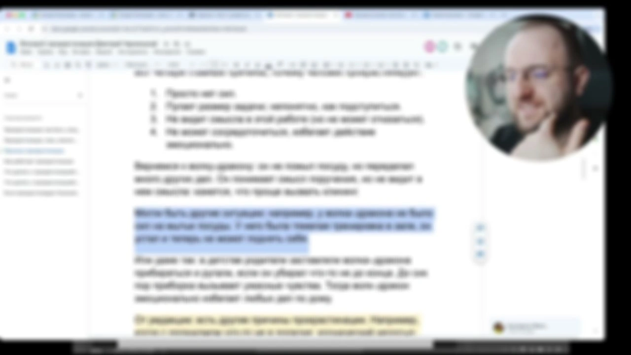Редактирую статью про прокрастинацию
