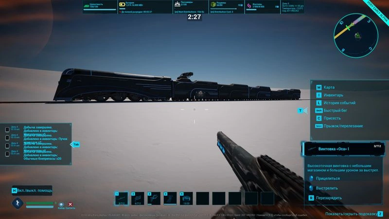 EverRail (демо): Дитя неудачливых родителей