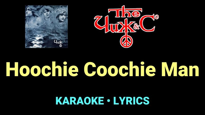 Hoochie Coochie Man ★♫★ Чиж & Co