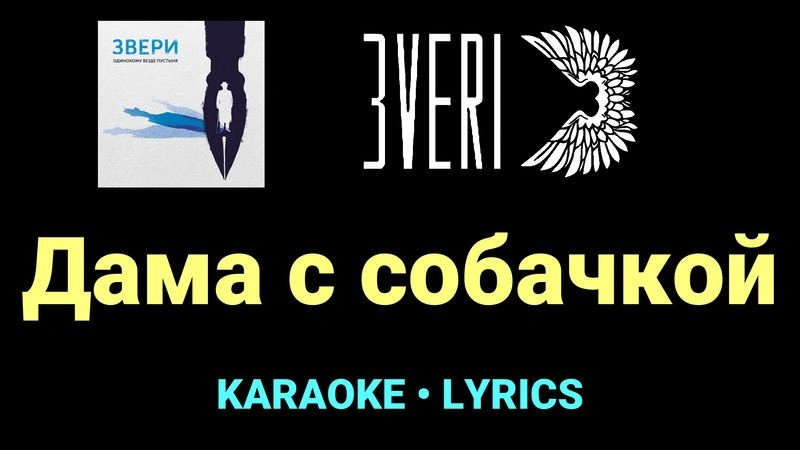 Дама с собачкой ★♫★ Звери
