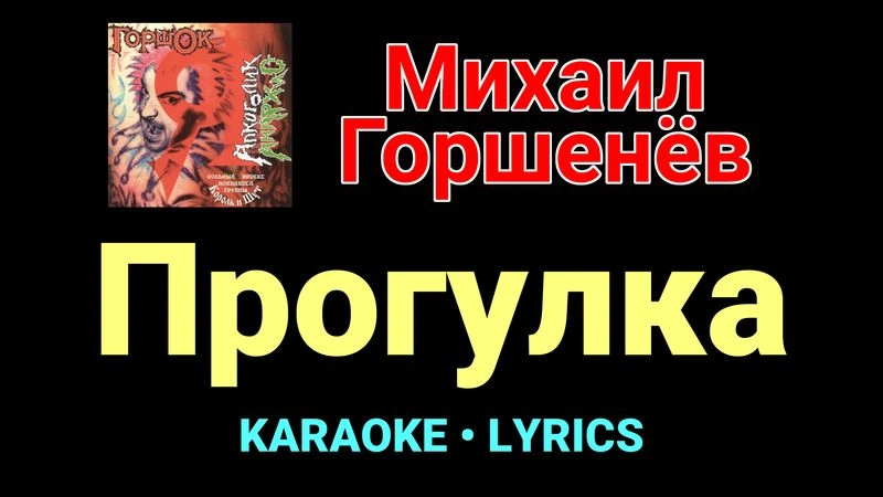 Прогулка ★♫★ Горшок