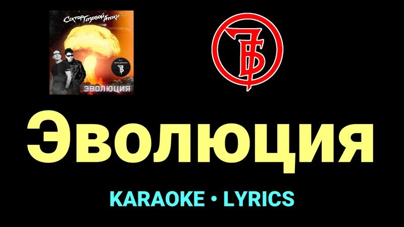 Эволюция ★♫★ 7Б