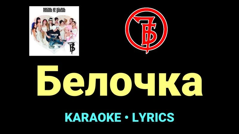 Белочка ★♫★ 7Б
