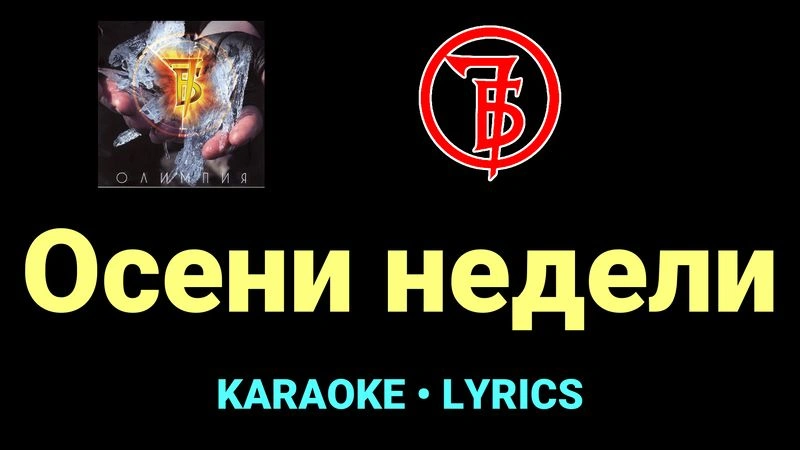 Осени недели ★♫★ 7Б