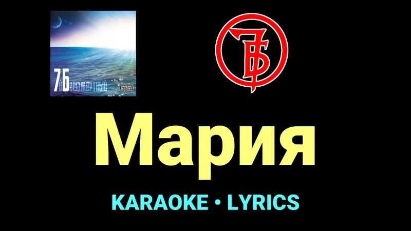Мария ★♫★ 7Б