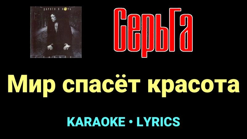 Мир спасёт красота ★♫★ СерьГа