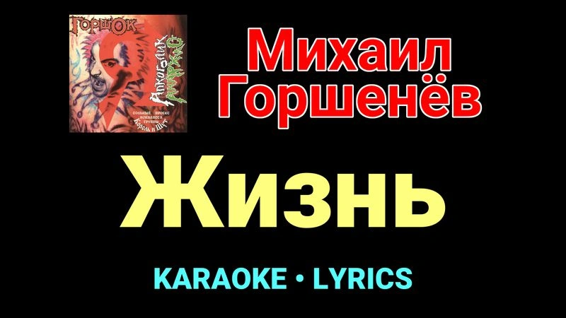 Жизнь ★♫★ Горшок