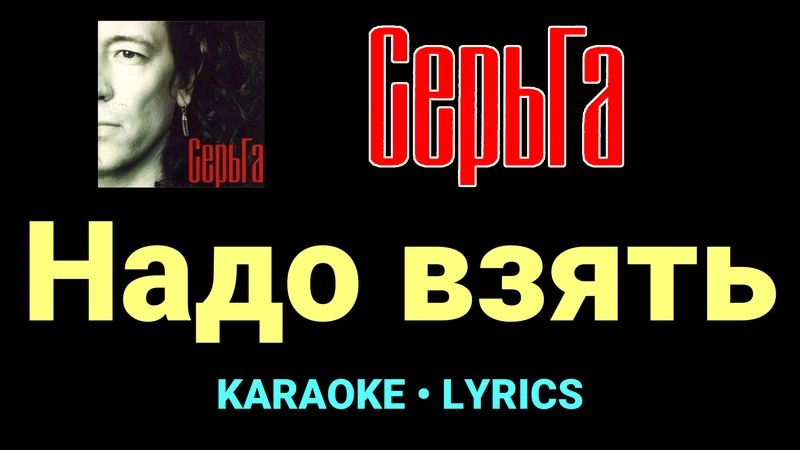 Надо взять ★♫★ СерьГа