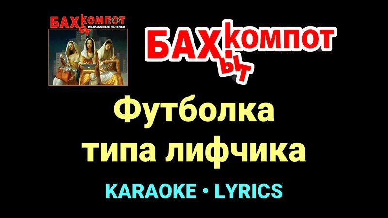 Футболка типа лифчика ★♫★ Бахыт Компот