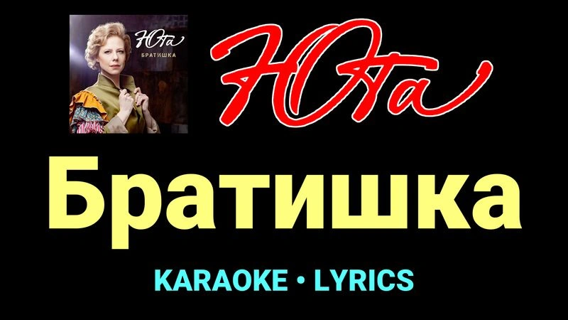 Братишка ★♫★ Юта