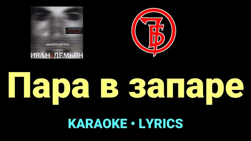 Пара в запаре ★♫★ 7Б