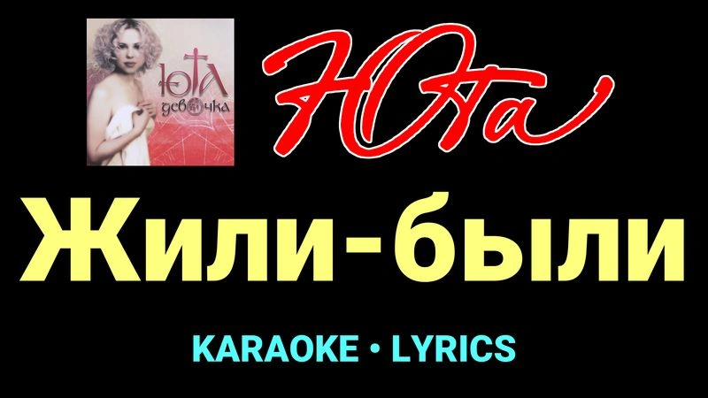 Жили-были ★♫★ Юта
