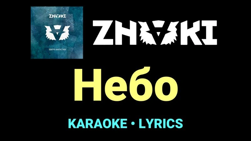 Небо ★♫★ Znaki