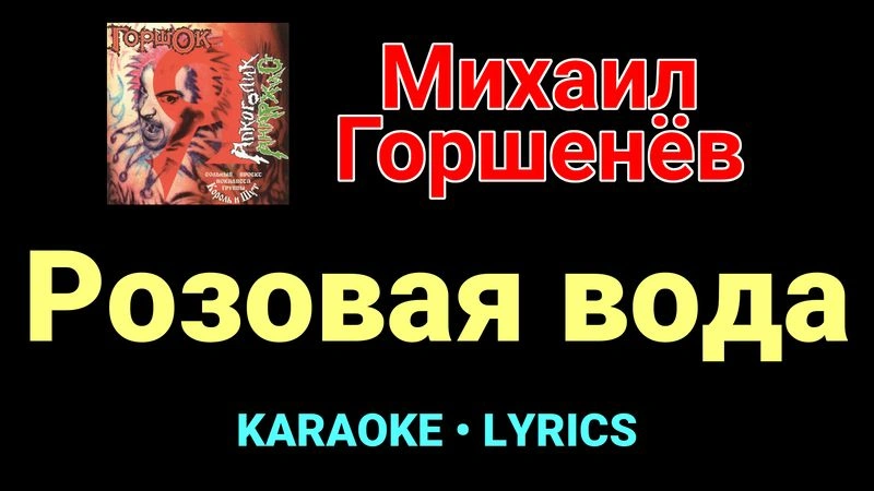 Розовая вода ★♫★ Горшок