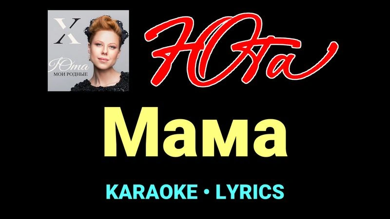 Мама ★♫★ Юта
