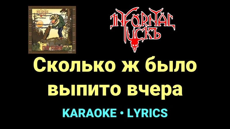 Сколько ж было выпито вчера ★♫★ Infornal FuckЪ