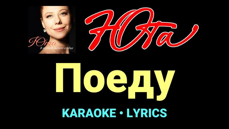 Поеду ★♫★ Юта