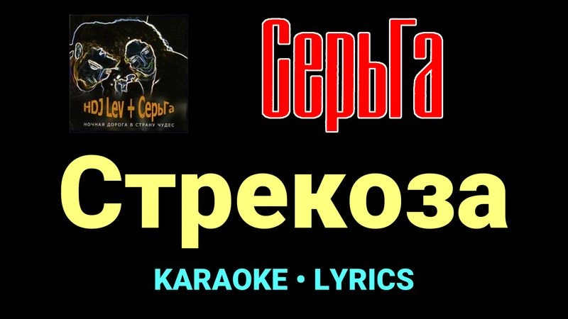 Стрекоза ★♫★ СерьГа