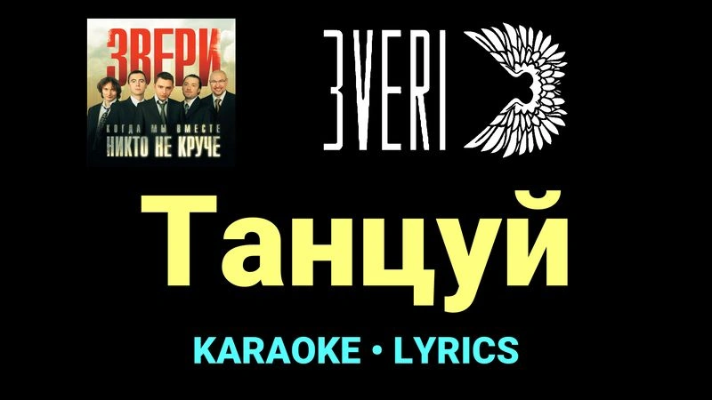 Танцуй ★♫★ Звери