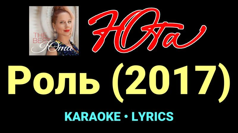 Роль (2017) ★♫★ Юта