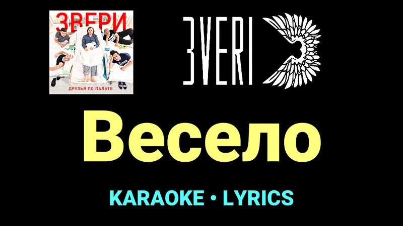 Весело ★♫★ Звери