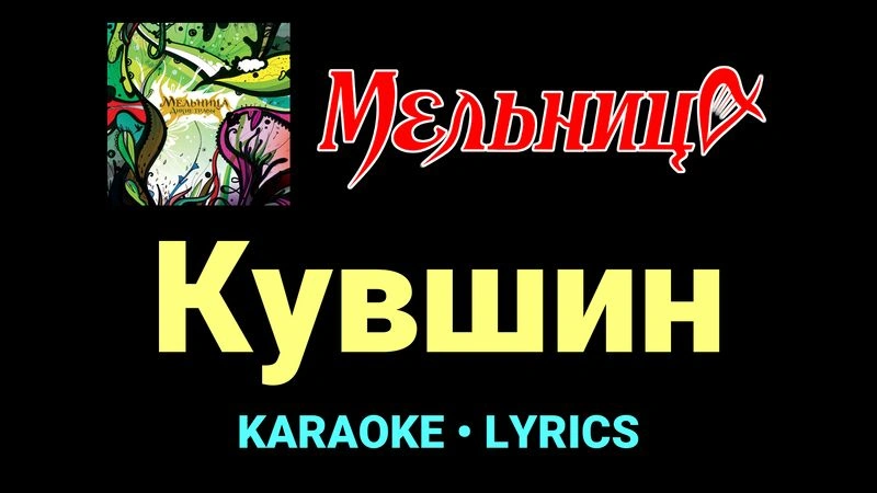 Кувшин ★♫★ Мельница