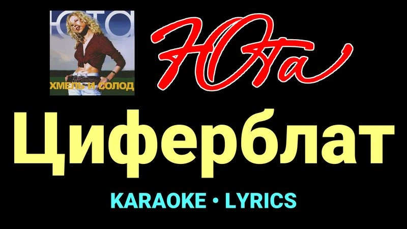 Циферблат ★♫★ Юта