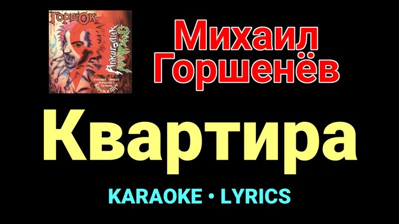 Квартира ★♫★ Горшок