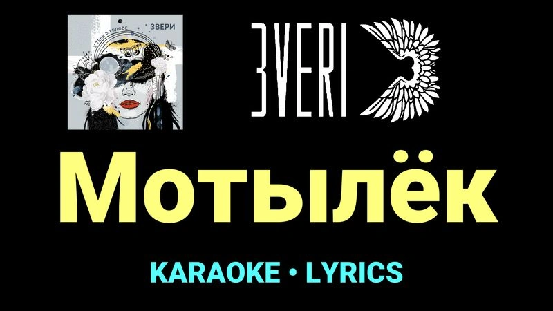 Мотылёк ★♫★ Звери