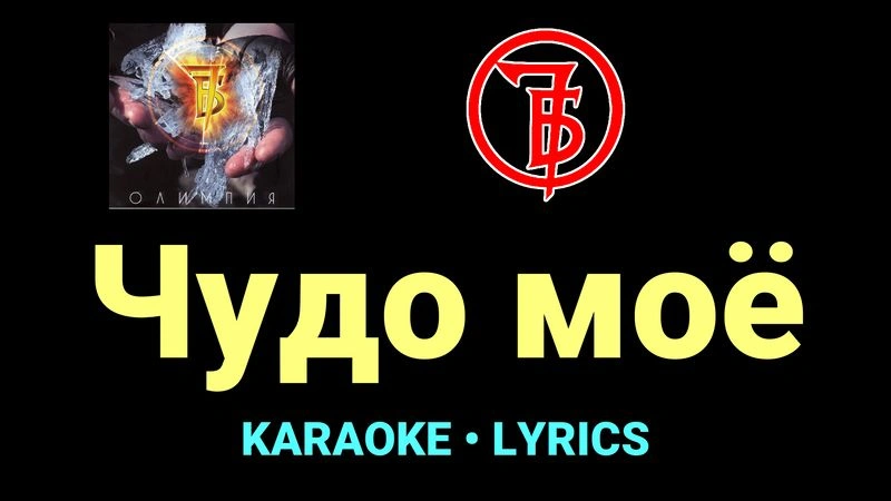 Чудо моё ★♫★ 7Б