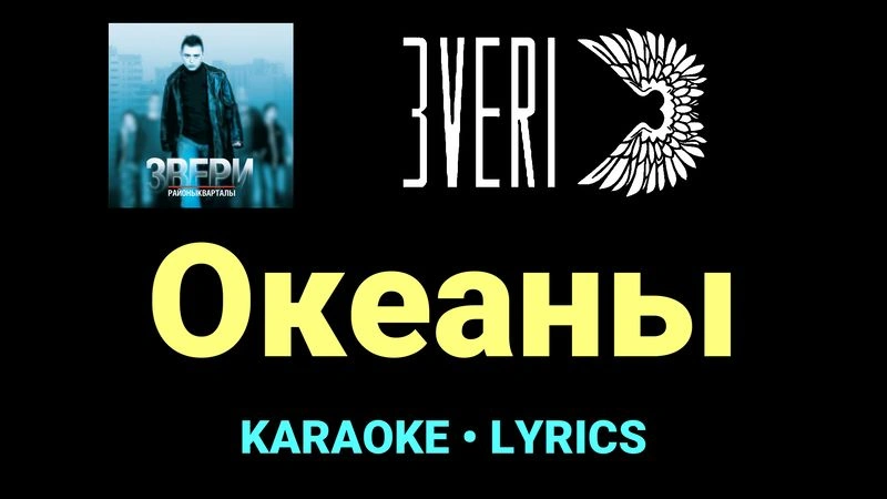Океаны ★♫★ Звери
