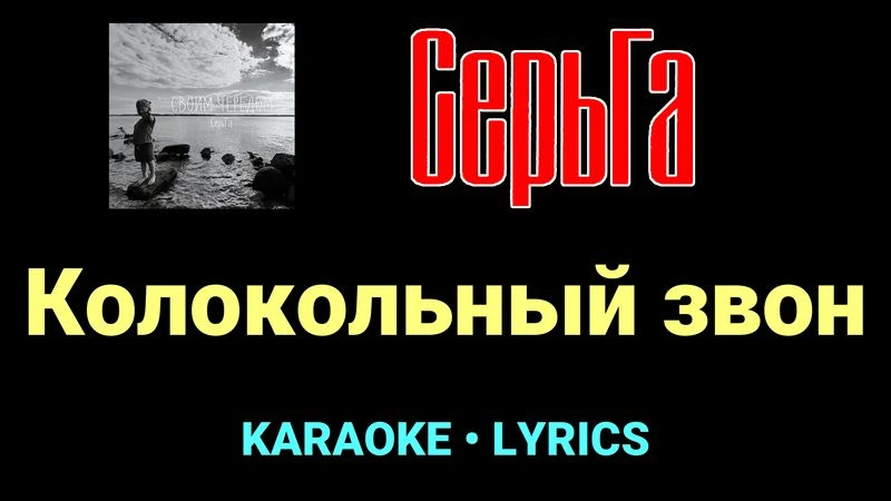 Колокольный звон ★♫★ СерьГа